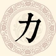 力