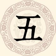五