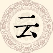 云